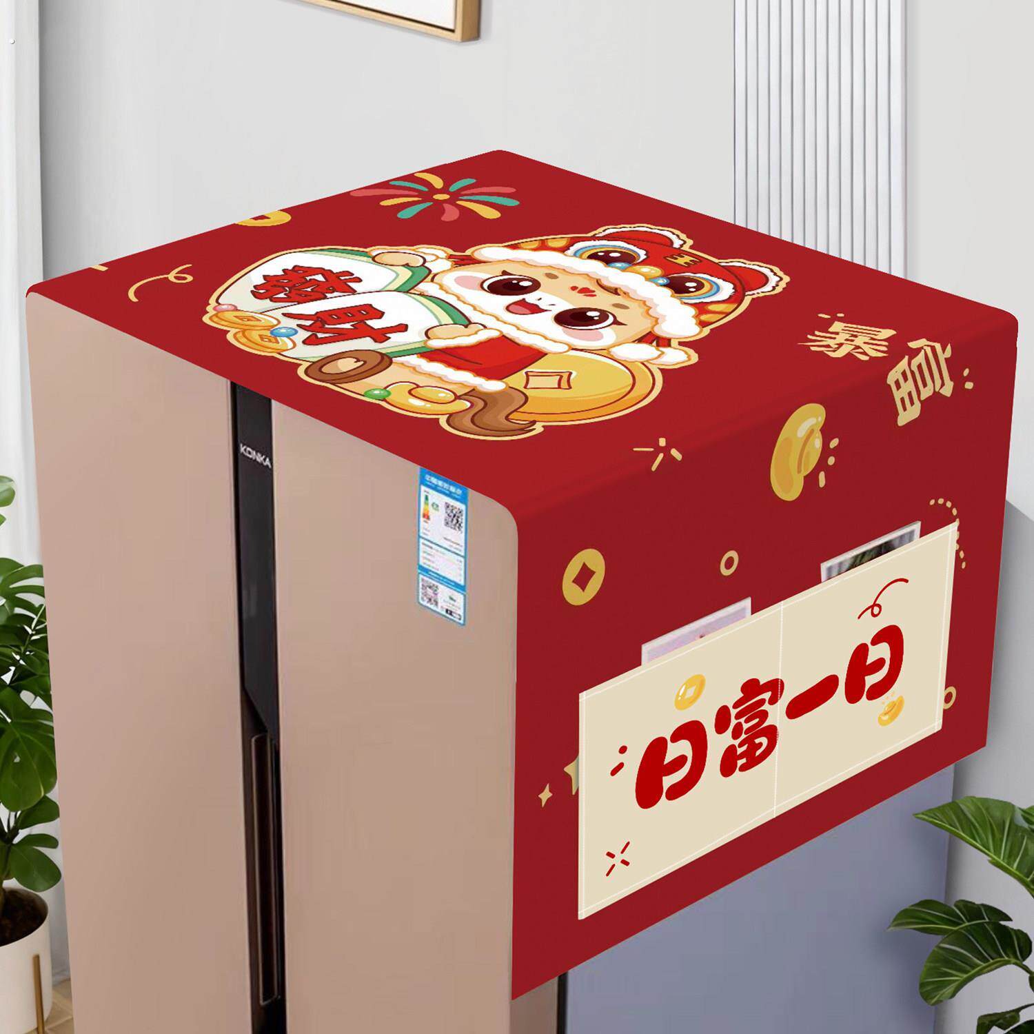 新款厨房冰箱防尘顶盖布罩防油单双开门洗衣机喜庆盖布冰箱收纳套