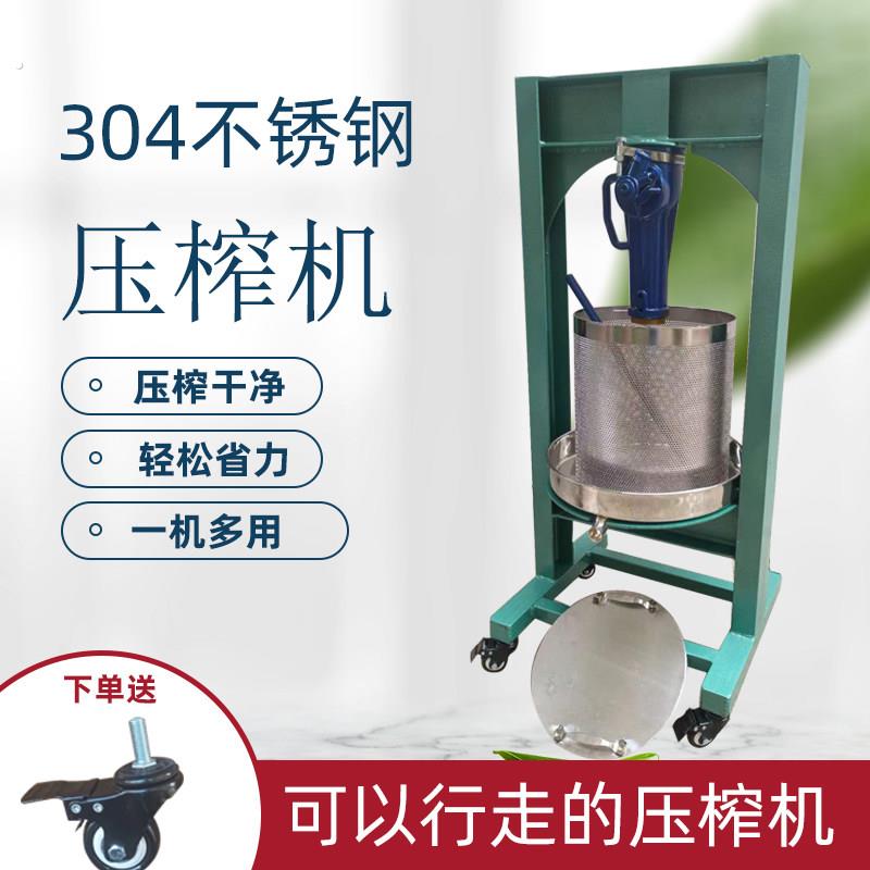 千斤顶不锈钢榨油机榨汁机 猪油渣脂渣 葡萄酒糟蜂蜜姜汁压榨中号