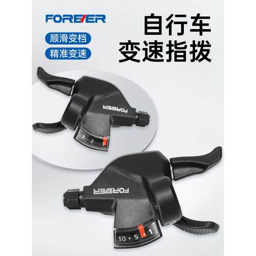 山地自行车指拨变速器3/9/10速指拨后拨套件通用大全单车公路配件