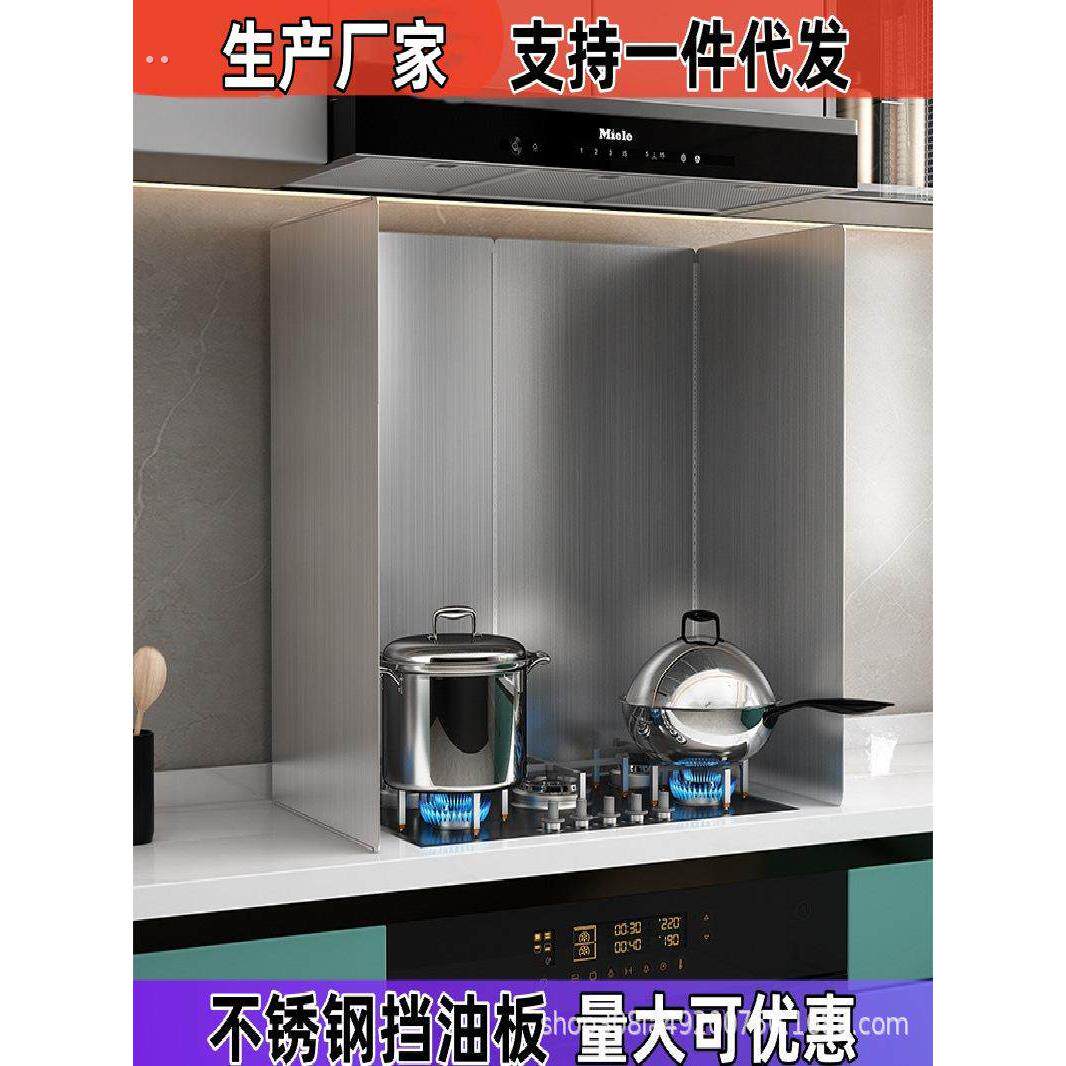 开放式灶台隔热防油板防油支架欧式侧吸式抽油烟机玻璃罩防油板