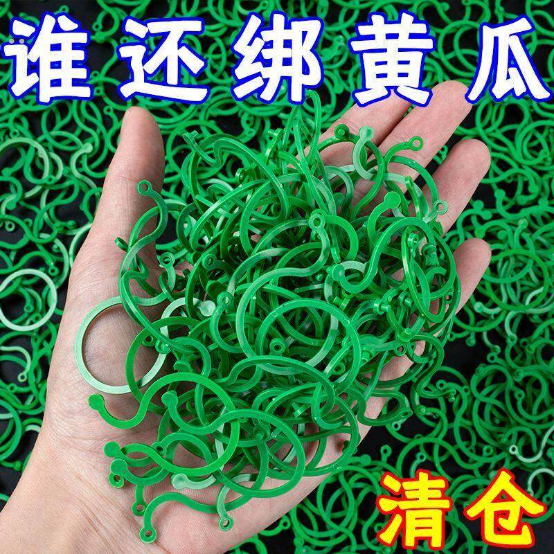 黄瓜西红柿豆角爬藤绑枝8字夹绿植蔬菜捆藤蔓专用固定夹绑枝机
