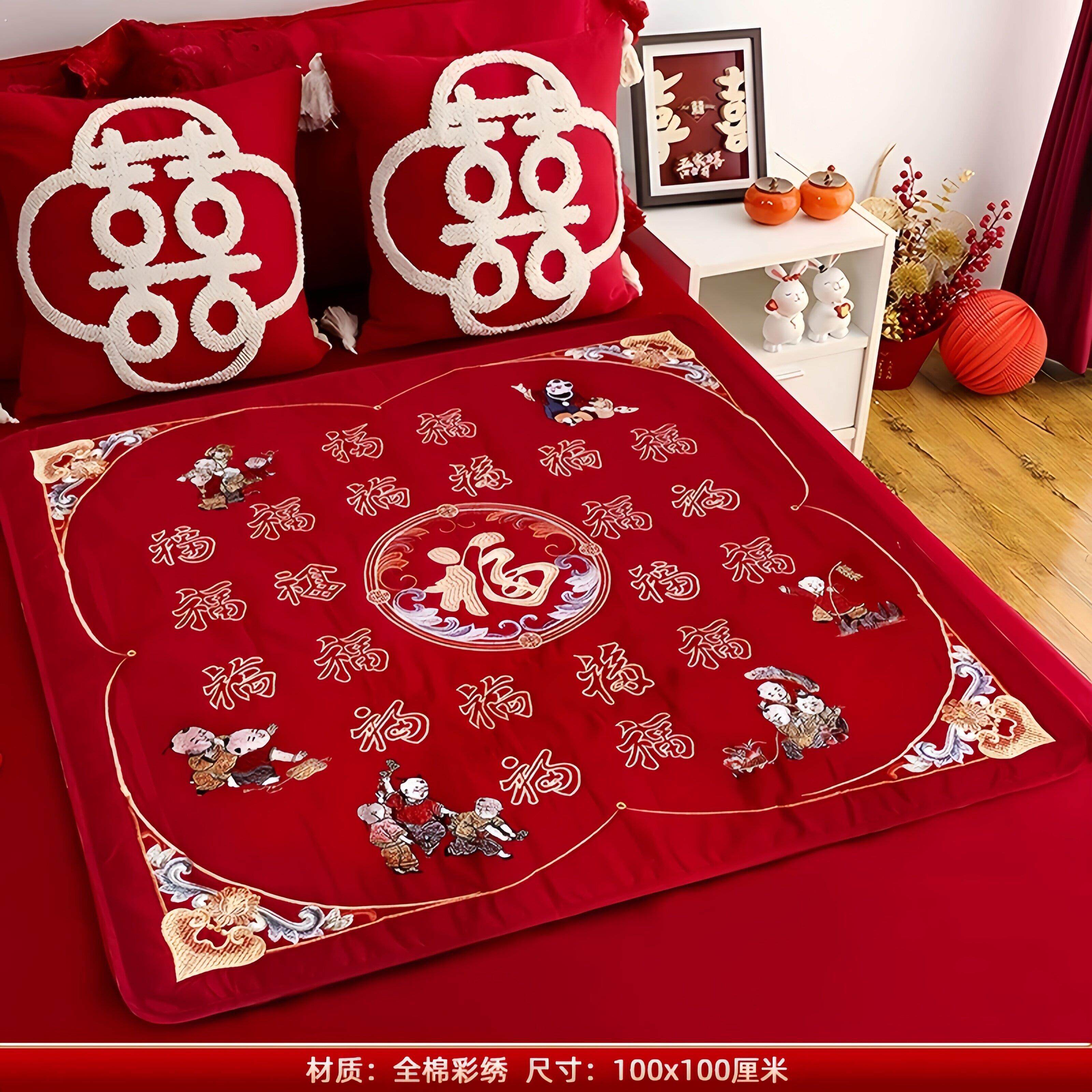 坐福垫结婚新娘福垫坐福百福垫福被婚庆用品大全陪嫁物品女方全套