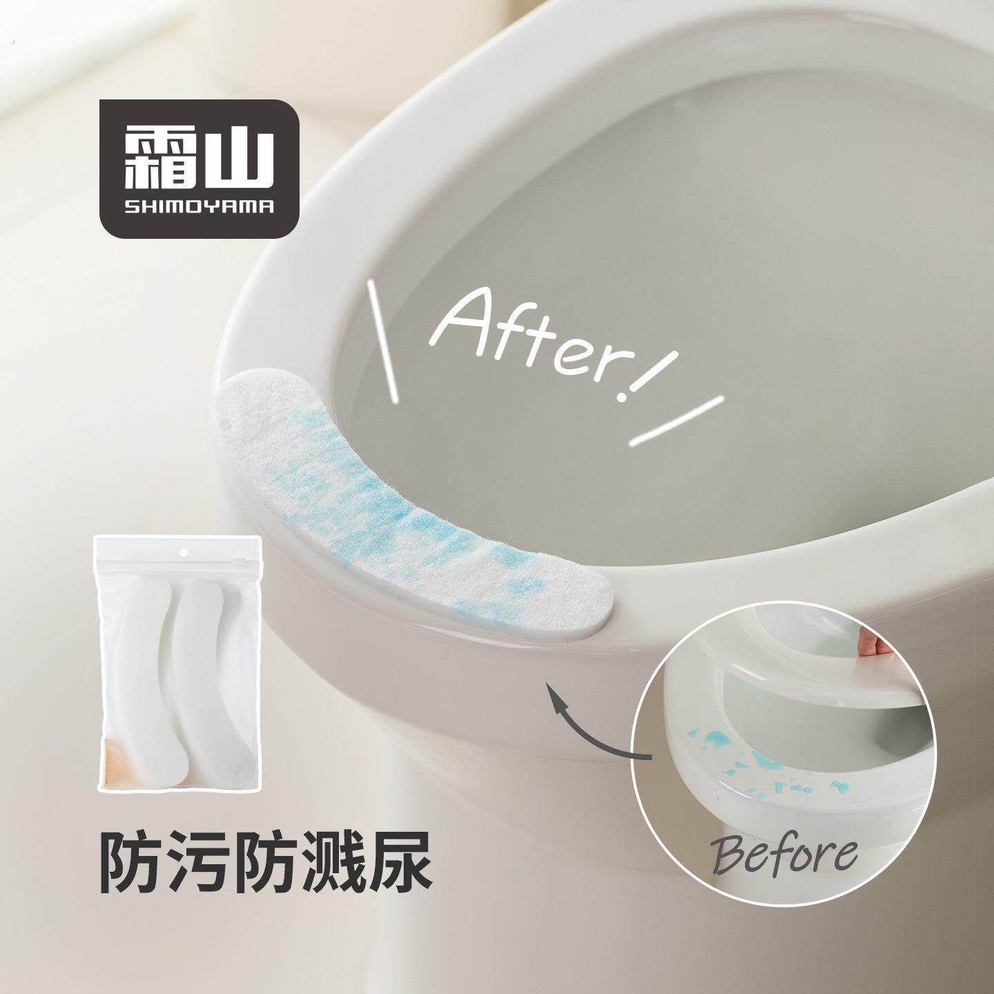 霜山马桶边缘防污垫坐便器防溅尿清洁垫减震静音防小便飞溅吸水贴