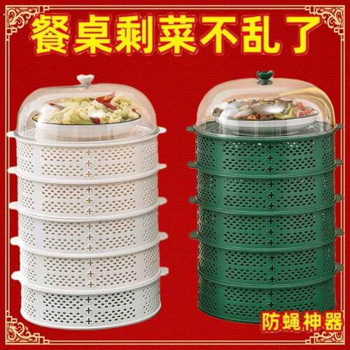 厨房多功能置物架备菜盘餐桌盒神器透气装放剩菜饭多层收纳架子柜