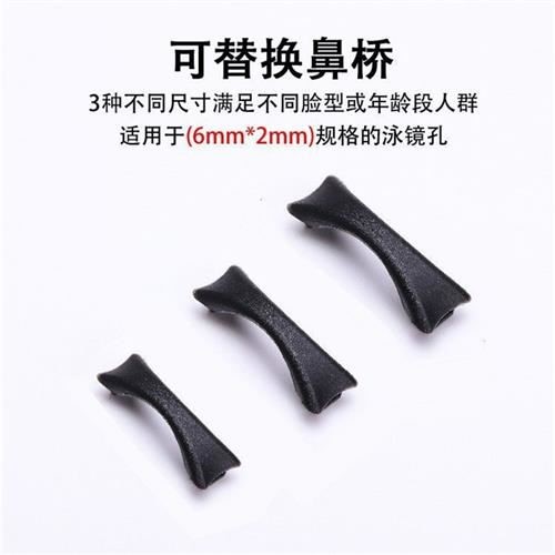 游泳镜配件鼻桥卡扣带子近视泳镜硅胶头带日字扣鼻梁托架边扣