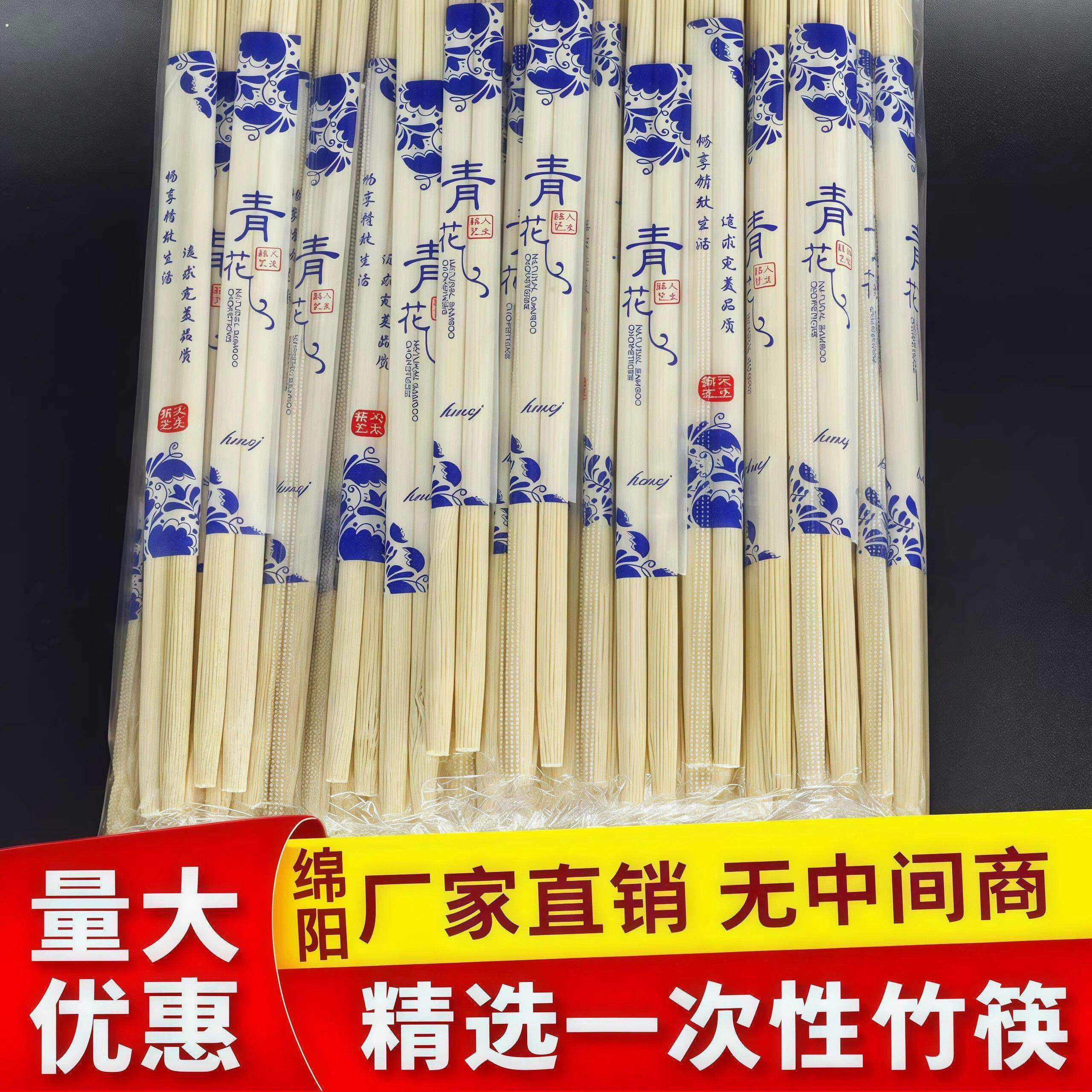 一次性筷子饭店便宜快餐卫生厂家外送商用碗筷加粗竹筷独立