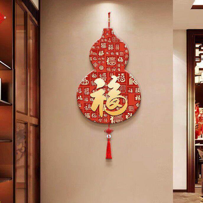 新中式福字葫芦挂饰入户玄关门上装饰客厅电视背景墙挂画装饰画
