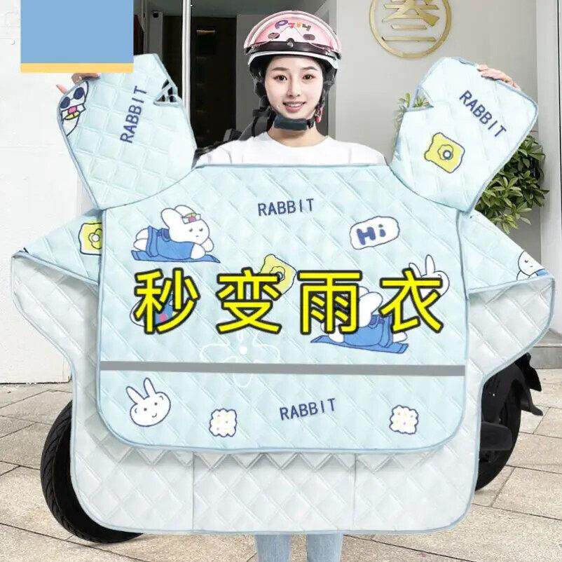 电动车挡风被雨衣一体夏季防晒遮阳防雨水罩电动车四季通用25新款