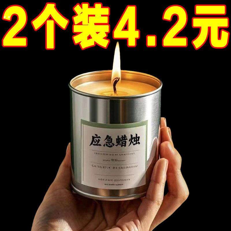 应急防灾蜡烛无烟无味家用停电照明备用地震紧急生存防风防水盒装