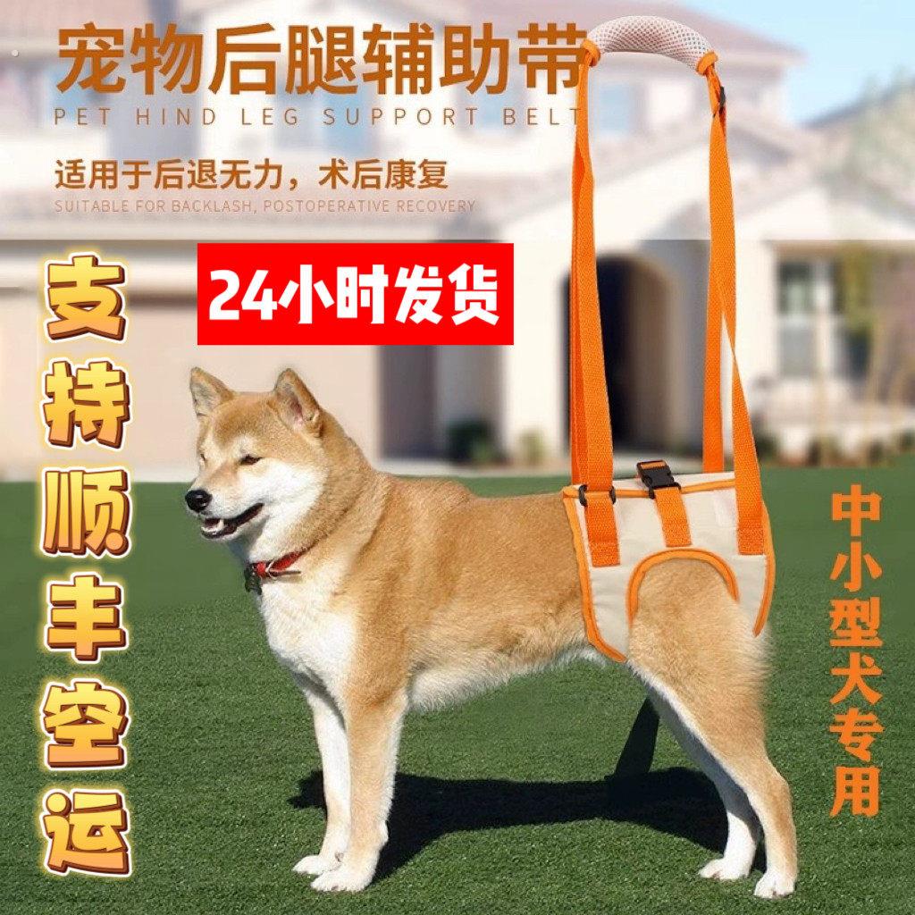 宠物狗狗后腿辅助带老年犬后肢残疾瘫痪助走路行走神器手提牵引绳