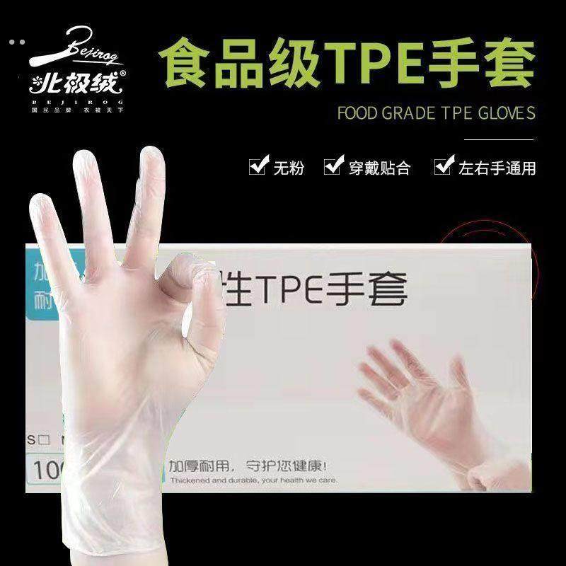 加厚食品级手套一次性家用防水手套耐用烘焙烧烤环保盒装抽取式TP