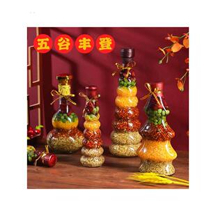 乔迁之喜五谷丰登杂粮布置摆件新居装饰搬新家入宅进新房仪式用品