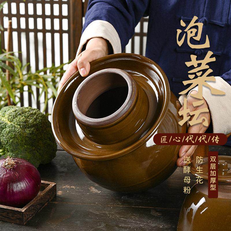 加厚型四川酸菜坛子密封带盖子咸菜泡菜土陶小号家用陶瓷老式腌菜