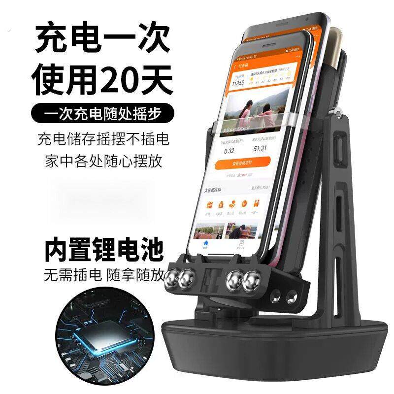 摇步器手机静音可充电自动刷步神器走路微信计步器趣步数摇摆器