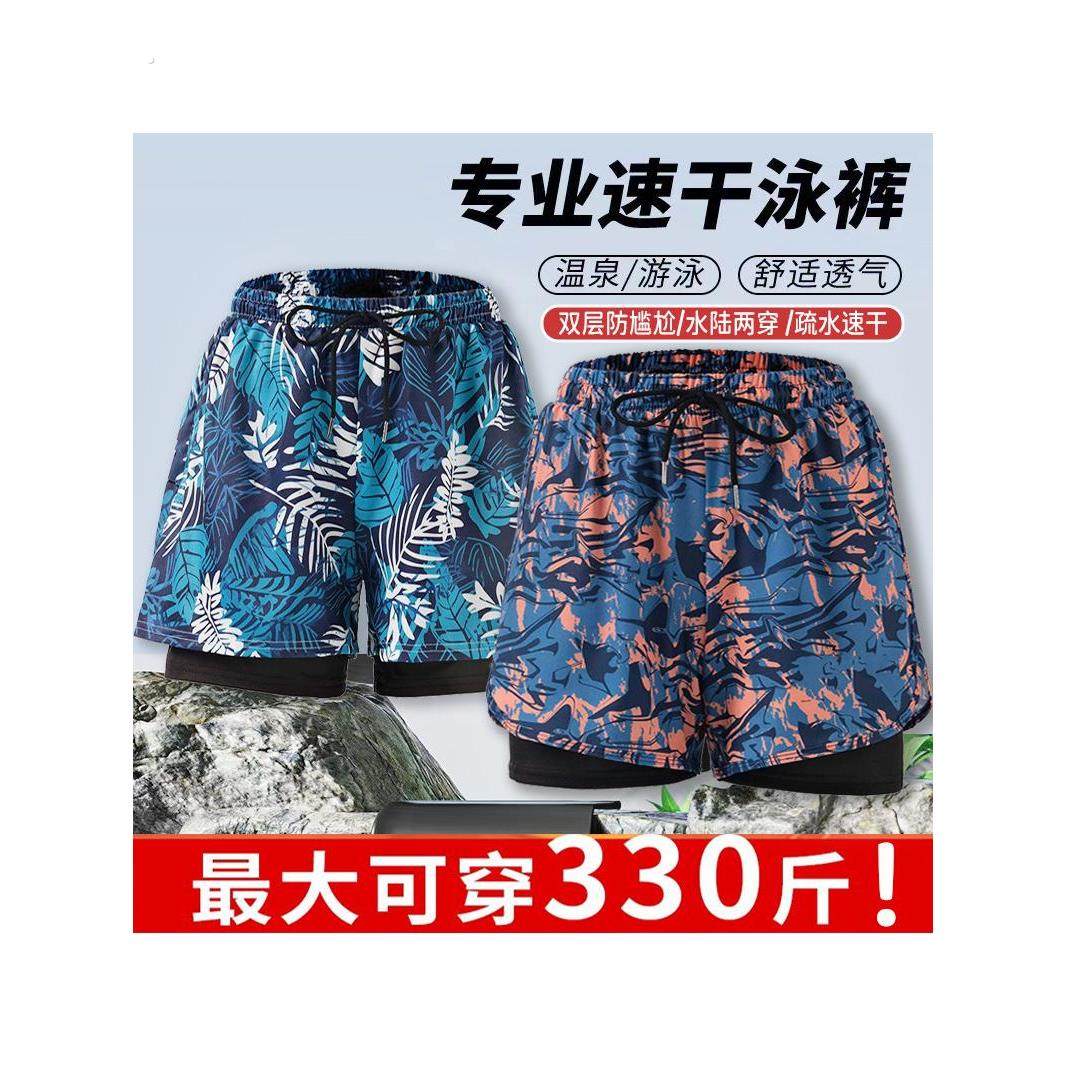 大码泳裤男加肥加大300斤男士肥佬裤双层游泳裤男款防尴尬速干新
