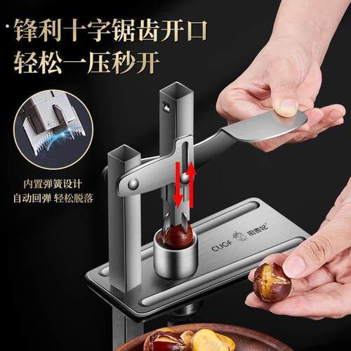 板栗开口器全自动款自动回弹商用不锈钢十字开栗子神器坚果板栗夹