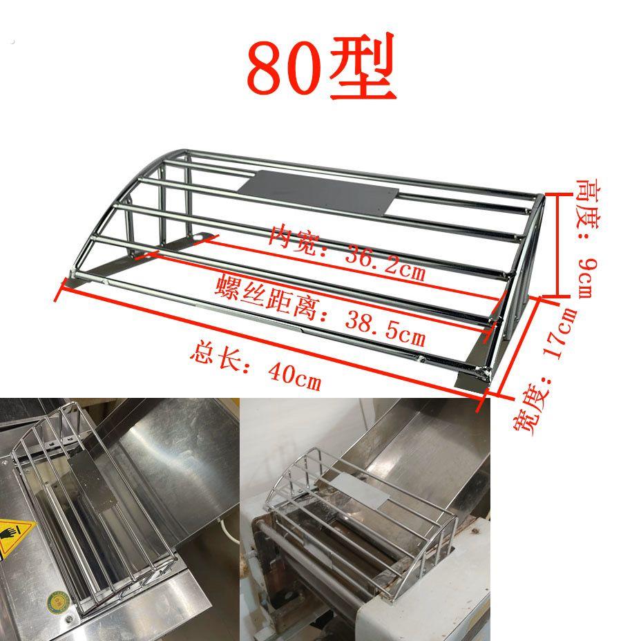 制面机面条机安全护栏防护网配件不锈钢防夹手保护网罩30 50 70