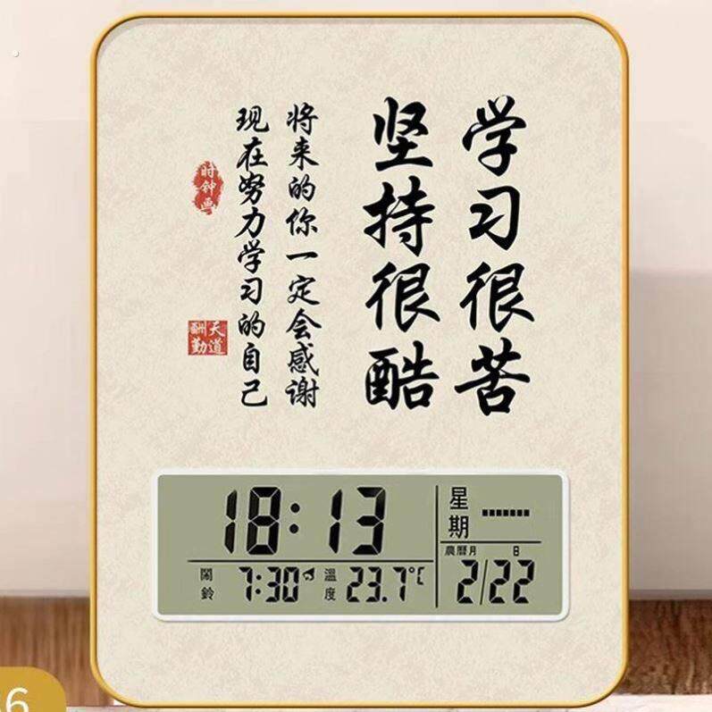 学习很苦坚持很酷带时钟摆件励志牌闹钟书桌钟表摆台激励鼓励孩子