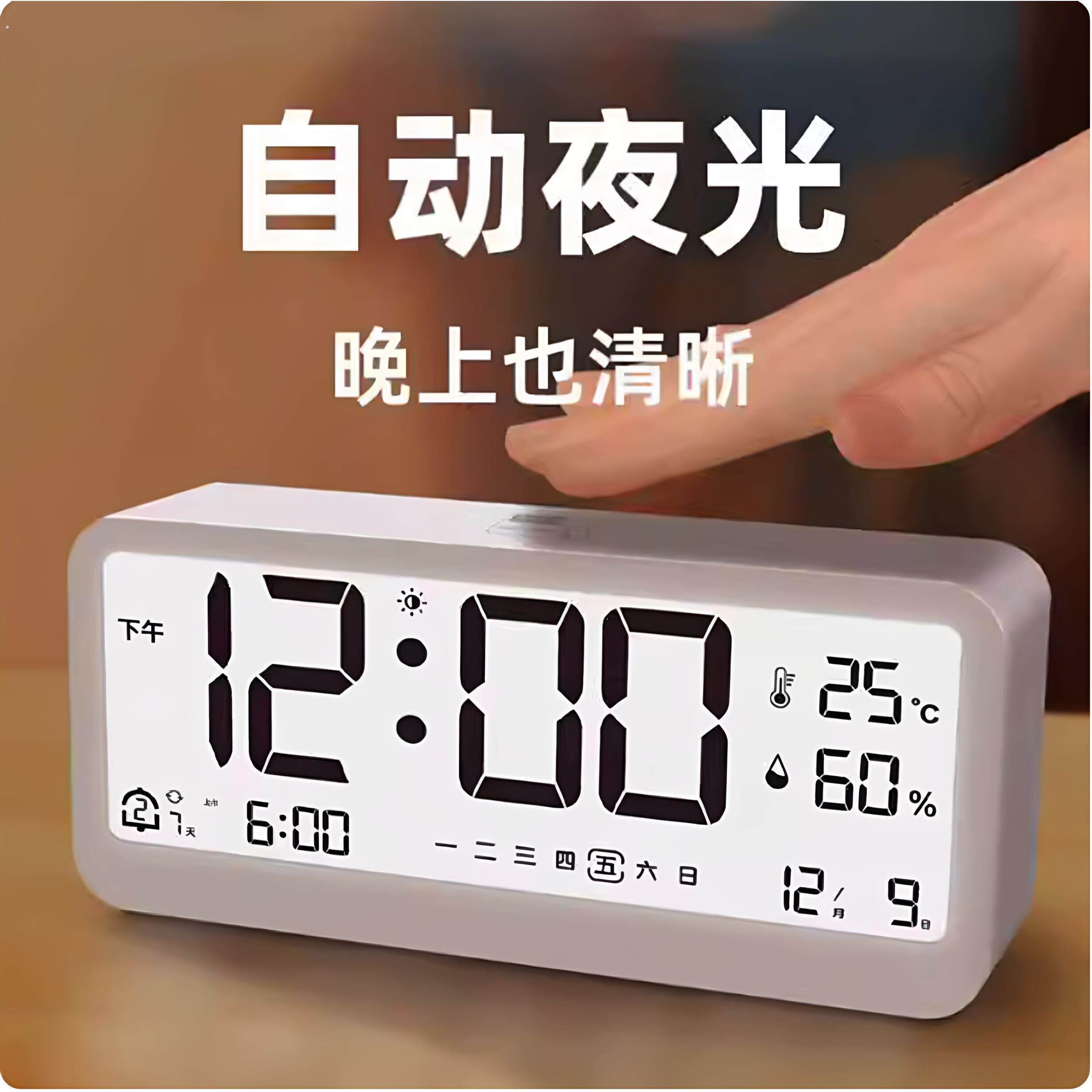自动夜光电子时钟数字钟表桌面台式卧室智能闹钟感光显示背光常亮