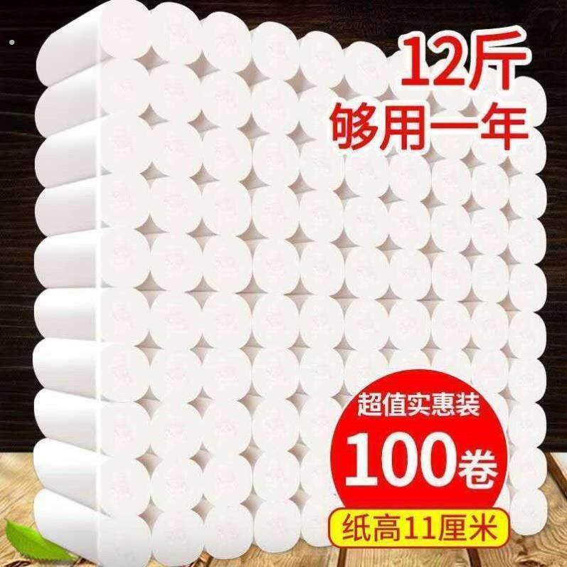 卫生纸家用十斤实惠装无芯卷筒卫生纸化妆室卫生纸大卷酒店纸巾卫