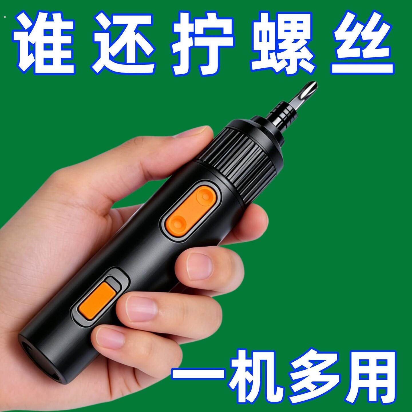 德国电动螺丝起子充电式家用小型电钻起子多功能螺丝起子工具套组