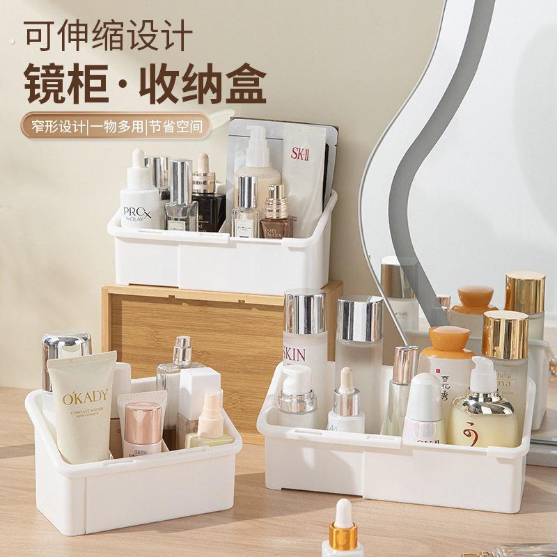 可伸缩镜柜收纳盒家用多功能化妆品收纳筐可调节桌面分格整理盒子