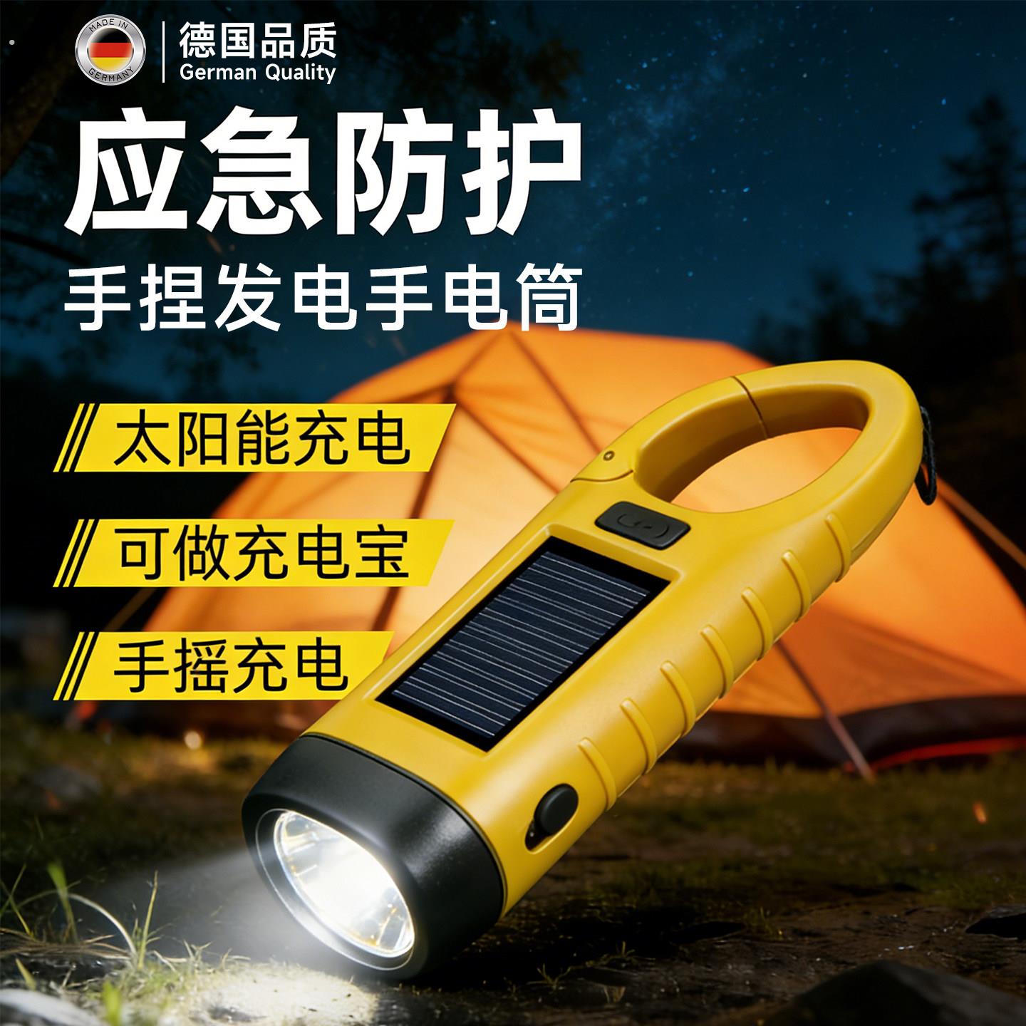 应急手电筒强光超长续航大容量太阳能手摇发电户外充电可随身便携