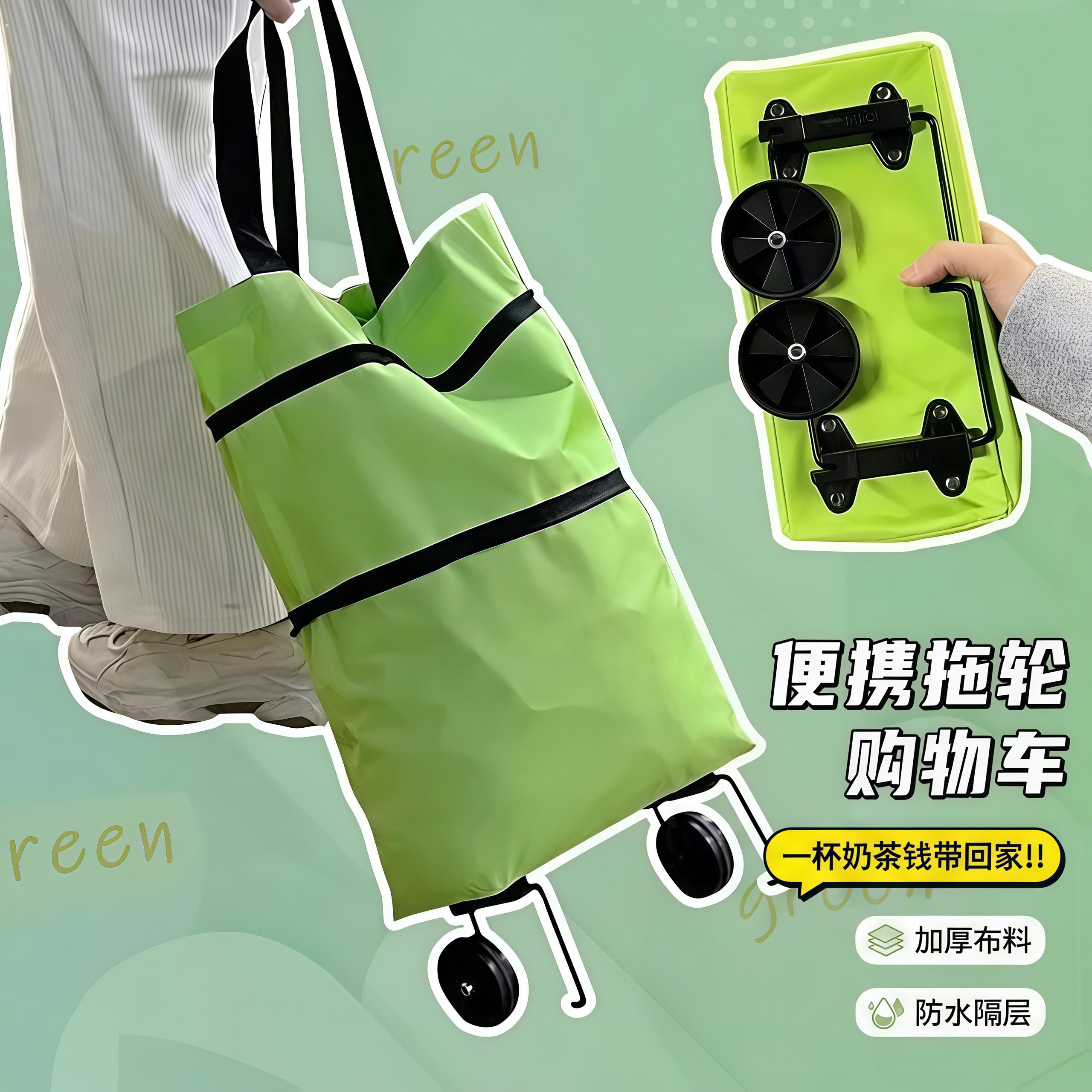 【买菜解放双手】购物袋带轮袋子女可携式买菜小拉车可折叠拖轮买