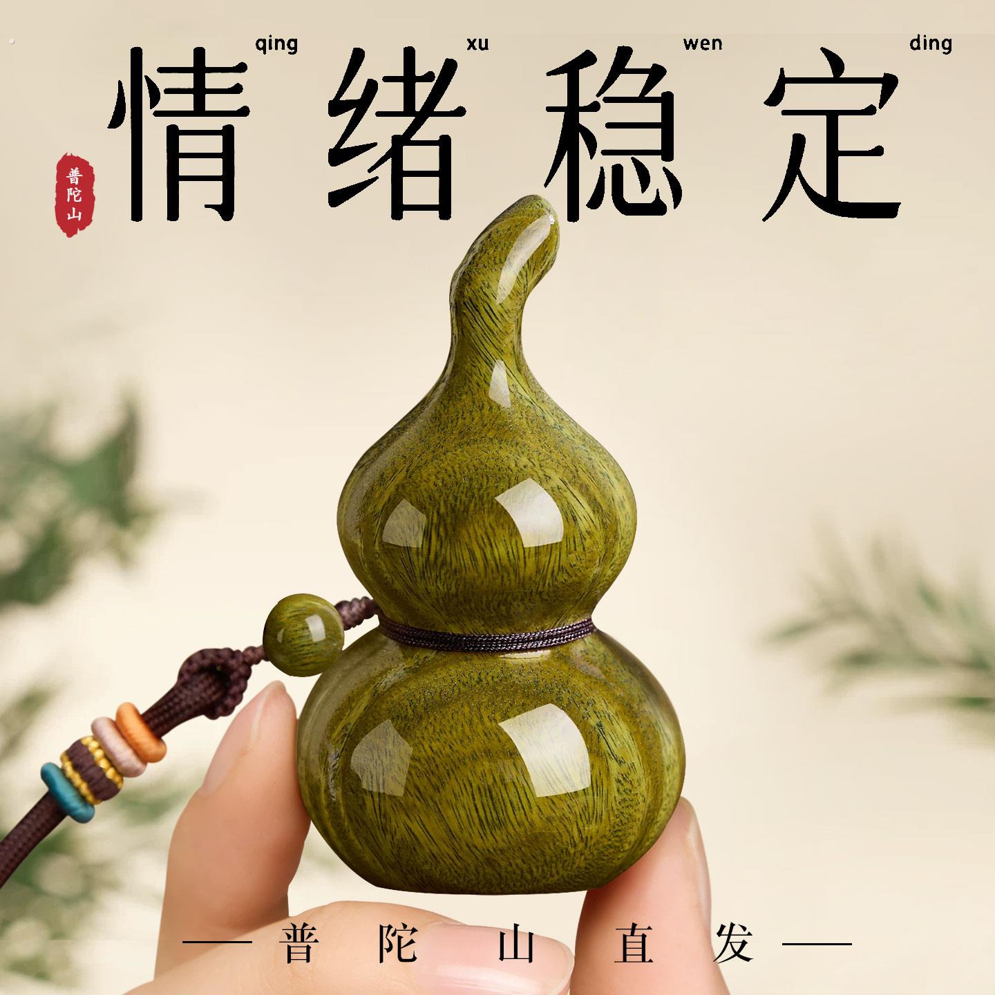 普陀山纯天然绿檀葫芦手把件盘玩把玩件随身把玩解压挂件摆件饰品