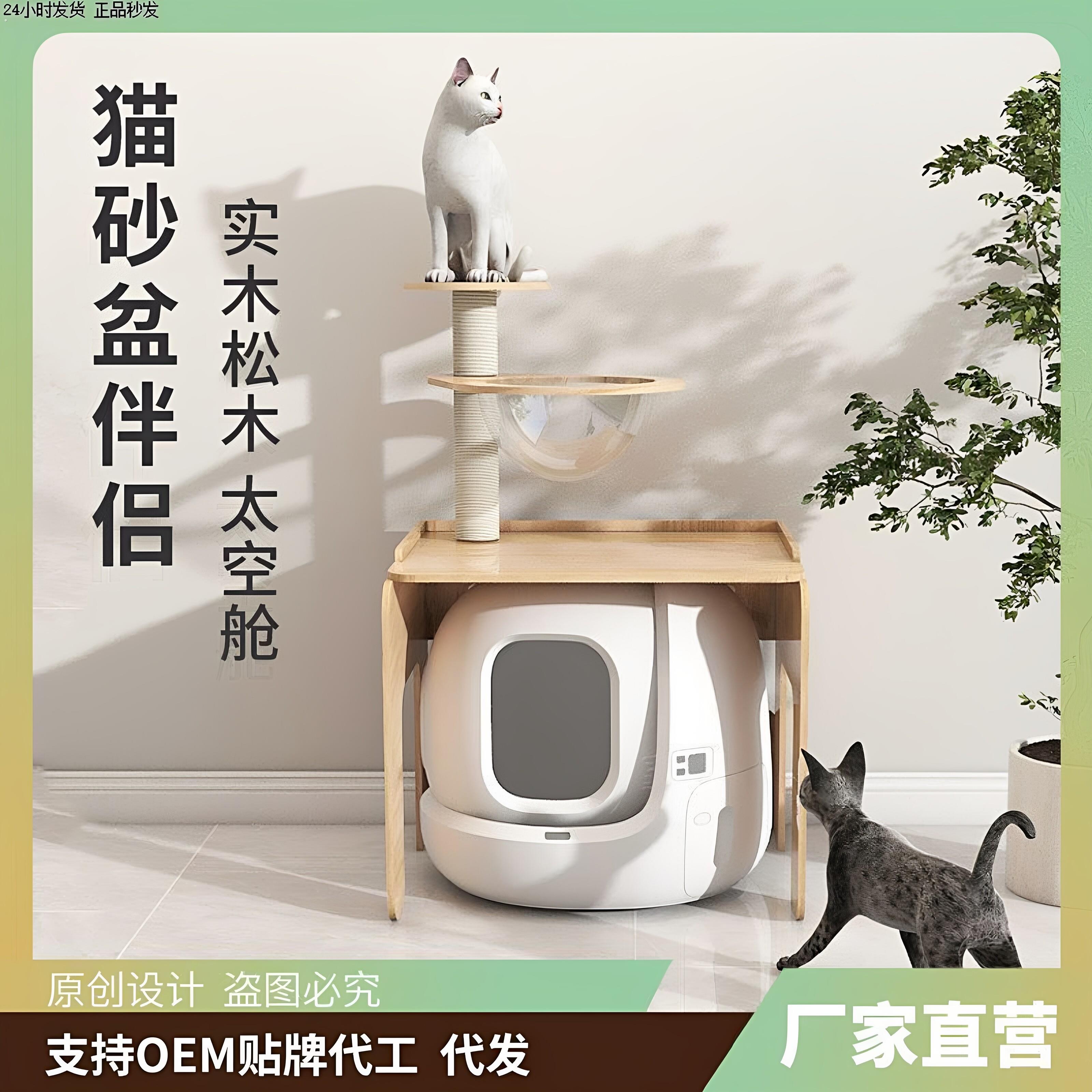 实木猫砂盆柜子智能猫砂盆置物架上方除臭猫爬架猫厕所柜猫砂柜