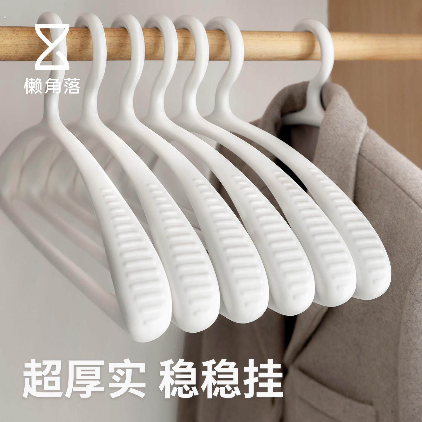 懒角落衣架家用无痕防滑挂衣架宽肩防肩角加厚加粗收纳晾衣服架