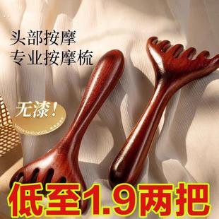 鹿角头皮按摩梳梳子按摩头皮经络塑料梳子头部五爪经络按摩梳颈部