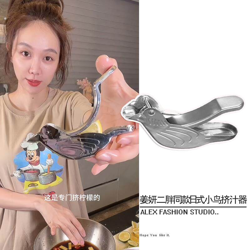 小红婶儿姜妍二胖同款小鸟柠檬压汁器日式手动榨汁器304不锈钢橙