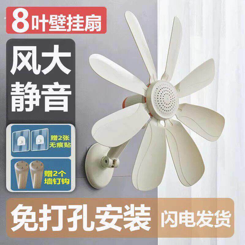 新款壁扇壁挂式厨房小风扇免打孔家用卫生间宿舍挂墙迷你型电风扇