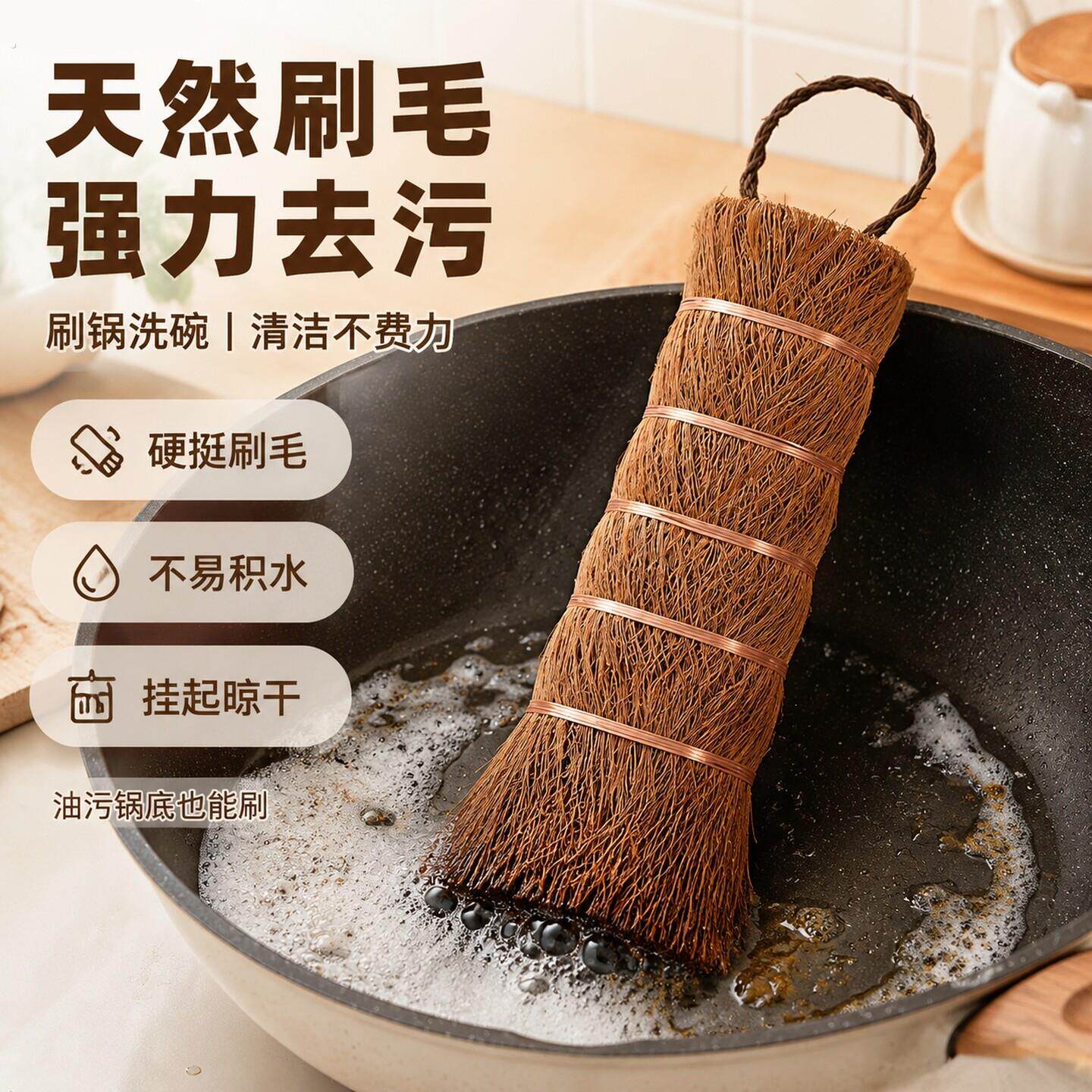天然棕榈锅刷厨房专用刷锅神器长柄不脏手家用洗碗清洁刷子不伤锅
