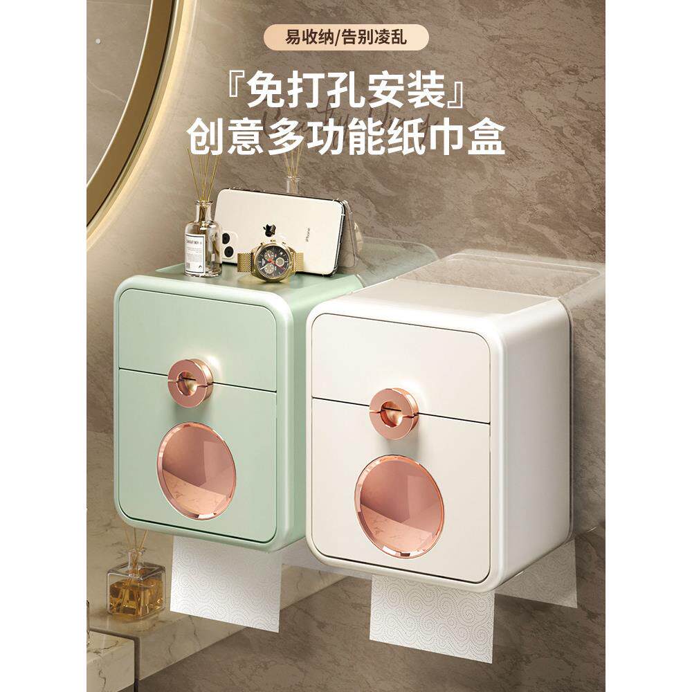 纸巾盒厕所浴室壁挂式防水无打孔厕纸纸盒卷纸盒创意储物架