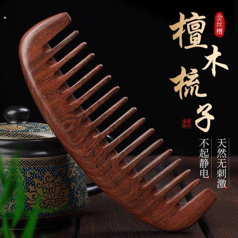 大宽齿木梳黑檀木女静电按摩脱发宽齿卷发木梳整木加厚家用木梳子