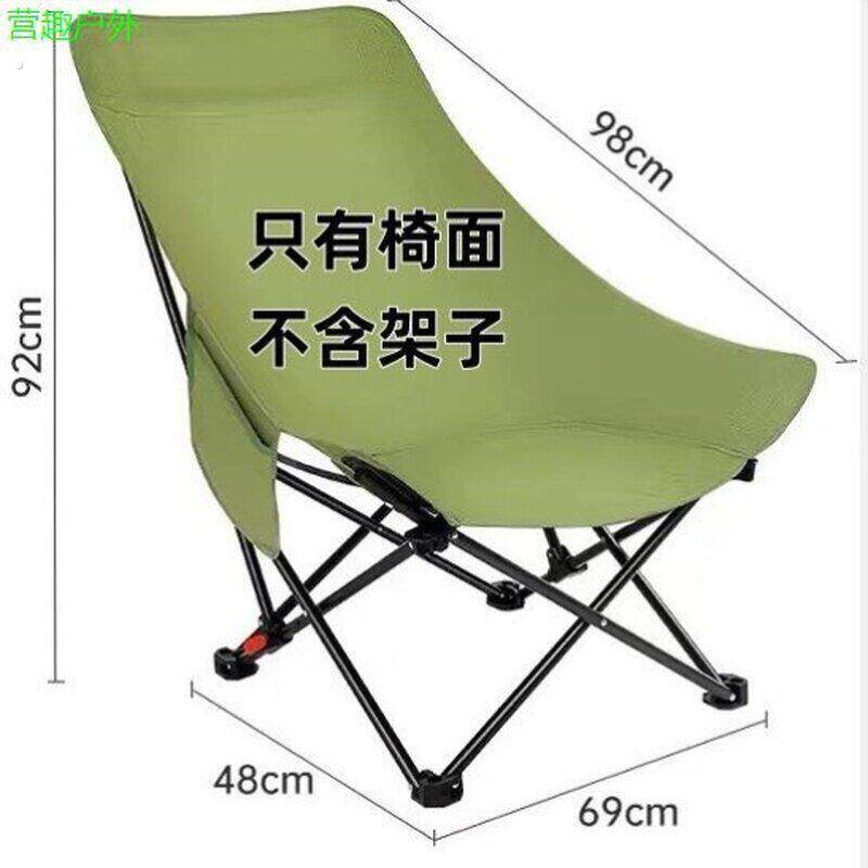 月亮椅替换布加厚户外折叠椅面坐垫通用可调节高低靠背牛津布椅面