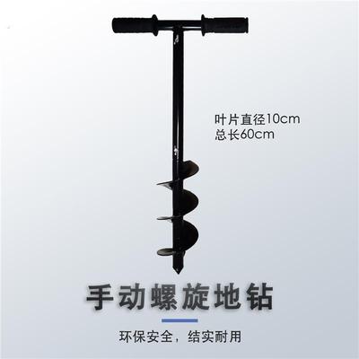 钻土挖坑神器手动花园螺旋杆钻头花盆松土挖坑挖洞园林种植花栽苗