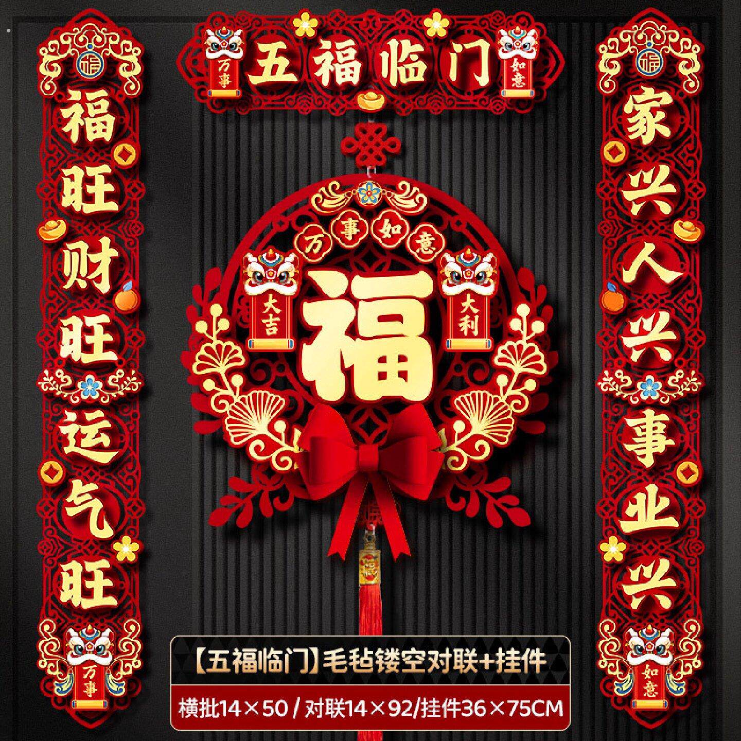 马年对联春联2026年新款磁吸新年过年春节氛围布置装饰福字门贴