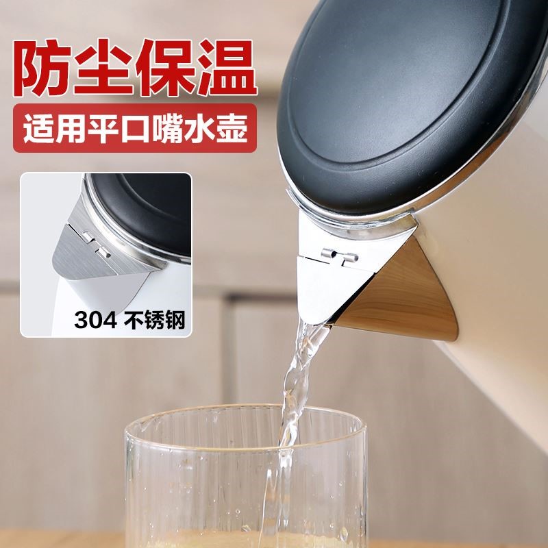 水壶嘴防尘盖家用茶壶防尘嘴套烧水壶热水壶瓶盖子防灰防虫防漏水