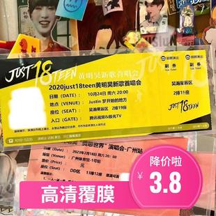 演唱会门票保护套透明镭射卡套硬胶收藏票根票据收纳袋纪念收藏册