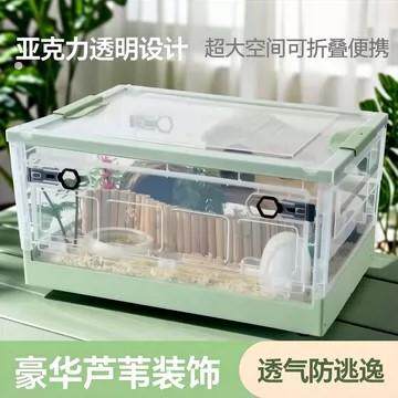 压克力宠物箱仓鼠笼子透明透气超大别墅可折叠可携式外带笼豪华芦