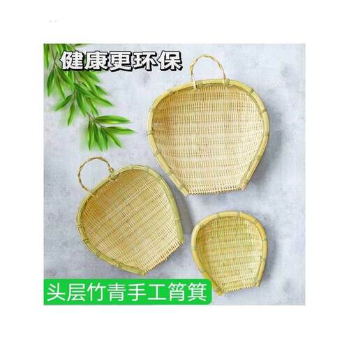 竹烧箕水篮厨房健康家用筲箕淘米沥水手工农家传统竹子编织竹制品