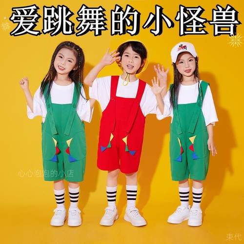 爱跳舞的小怪兽儿童演出服我有点小糊涂舞蹈服装运动会开幕式恐龙