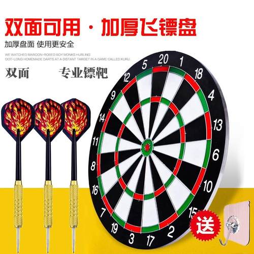 双面飞镖盘室内家用飞标靶套装儿童玩具成人专业比赛训练游戏道具