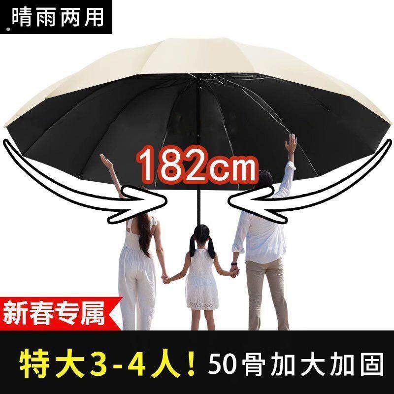 【12骨超大号】折叠防暴雨伞加大加厚加固三双人晴雨两用防晒遮阳