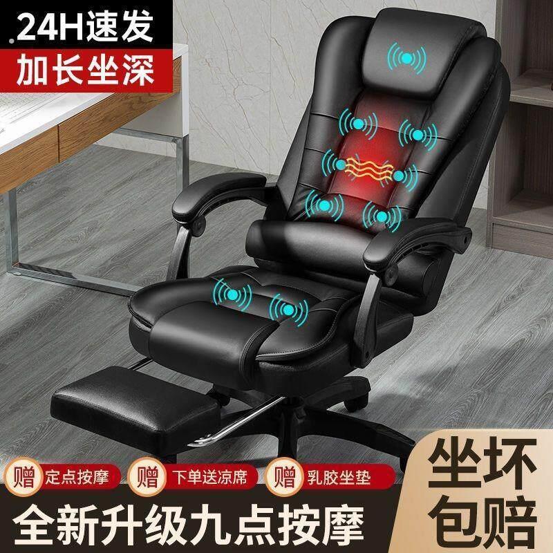 按摩电脑椅子通风小型真皮可躺办公老板椅家用舒适电竞休闲椅