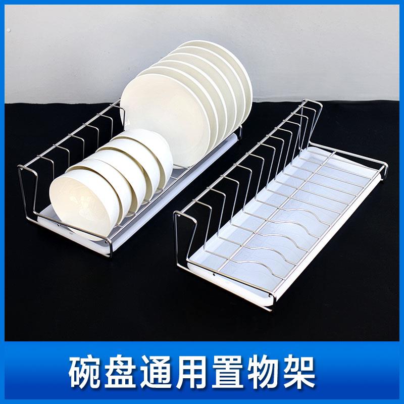 厨房碗碟置物架放饭碗菜盘通用柜内盘子收纳神器抽屉碗架单层小号