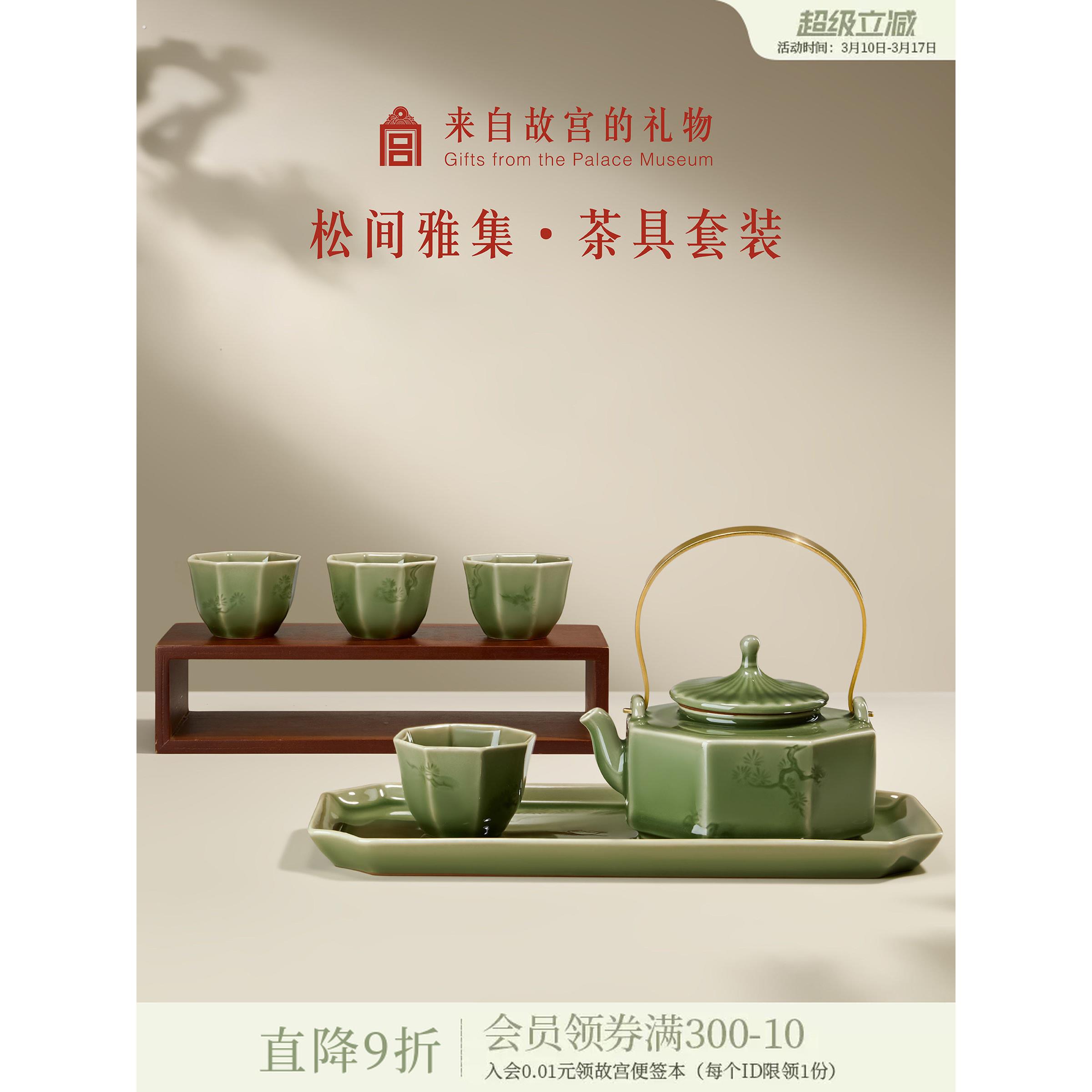 故宫淘宝｜松间雅集茶具茶杯礼盒套装文创生日新年礼物送爸爸长辈